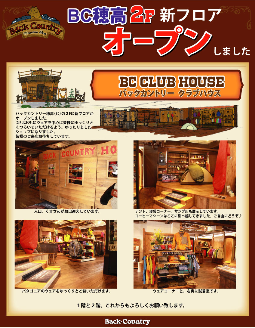 2Fバックカントリーオープンインフォメーション
