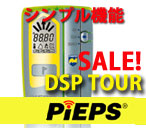 ピープス　DSPツアー
