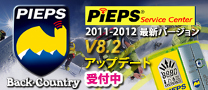 dsp アップイデート