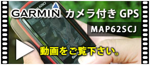 カメラ付き gps