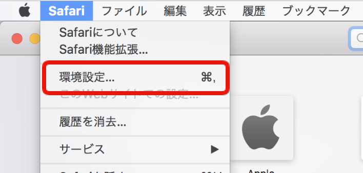 APPLE設定