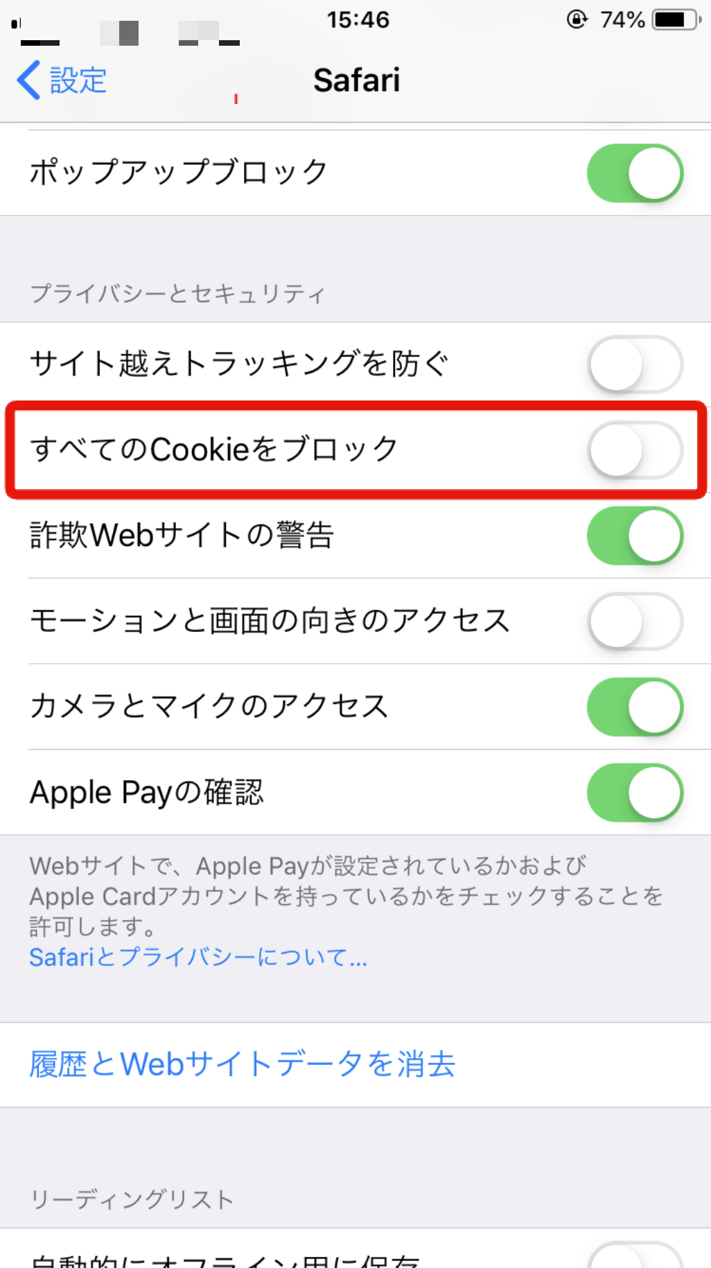 APPLE設定