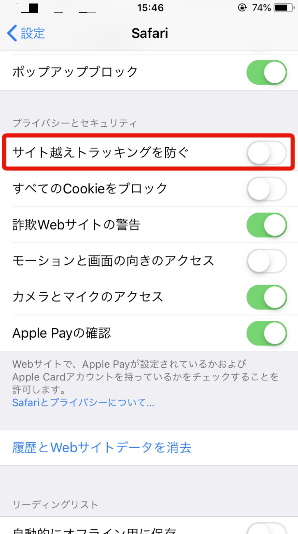 APPLE設定