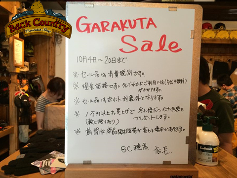  BC穂高 GARAKUTA SALE