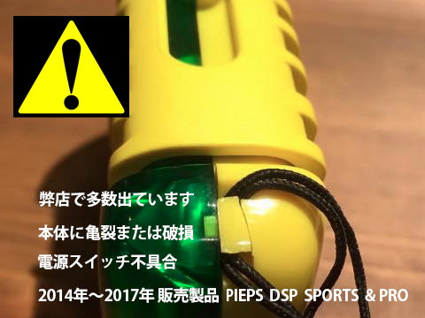 PIEPS DSP PRO SPORTS