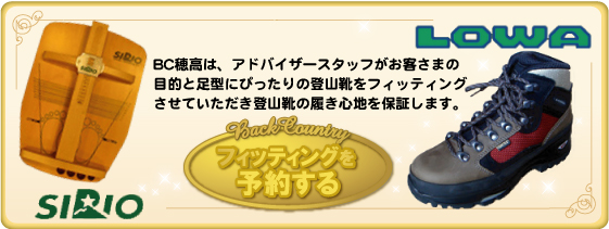 ぴったりフィット予約フォームへ