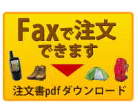 fax注文書ダウンロード
